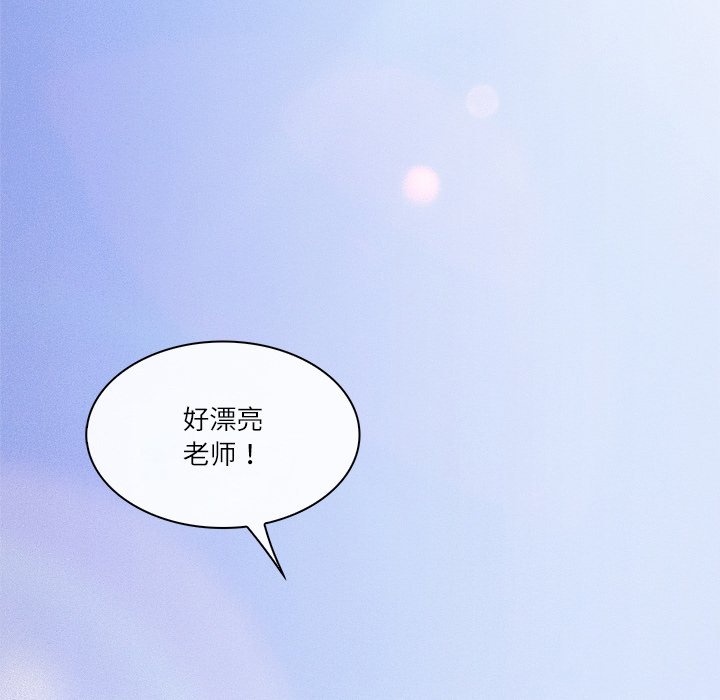 歧途 第7章 第34页