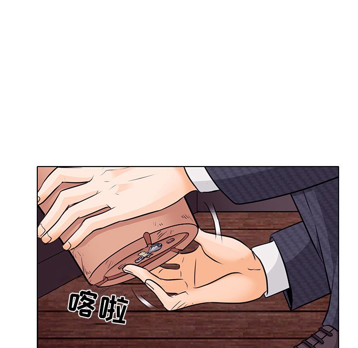 歧途 第7章 第40页