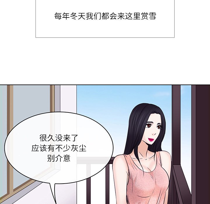 歧途 第7章 第38页