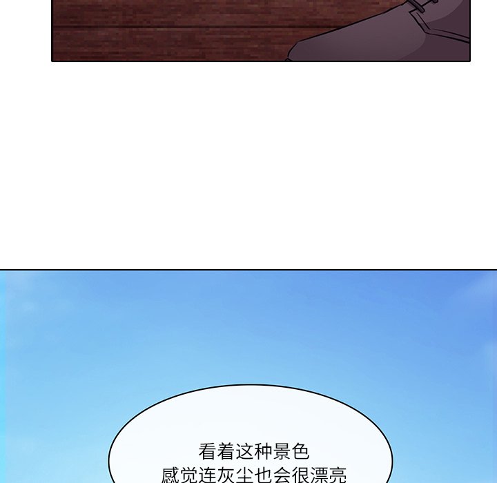 歧途 第7章 第41页