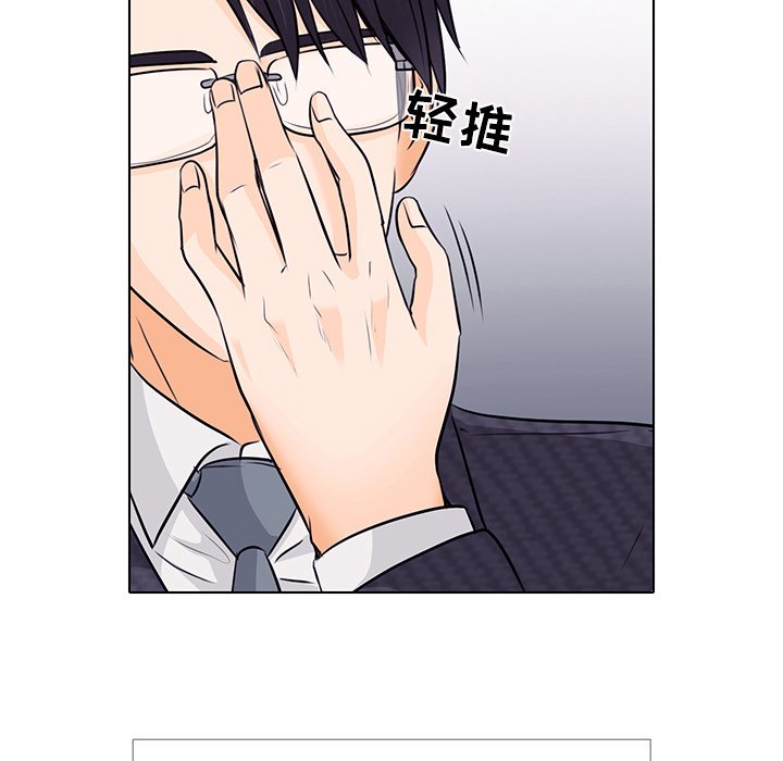 歧途 第7章 第37页