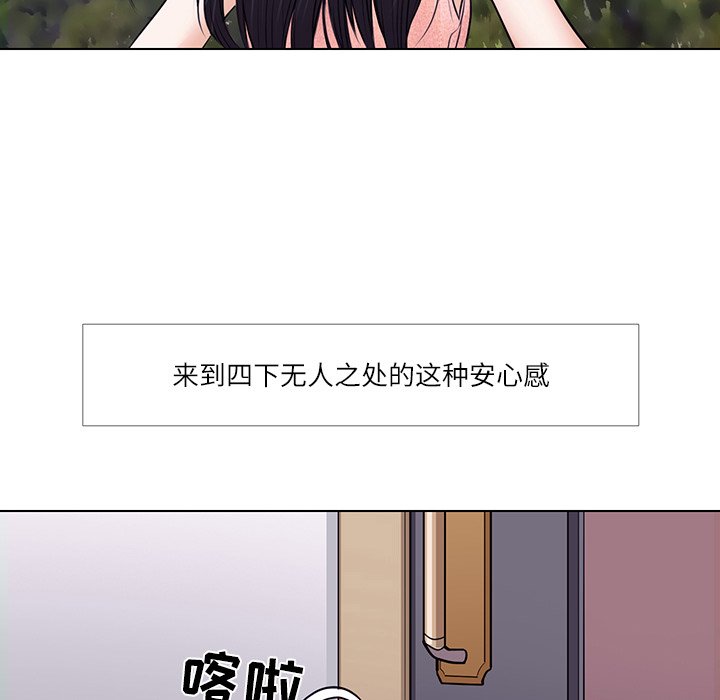 歧途 第7章 第43页