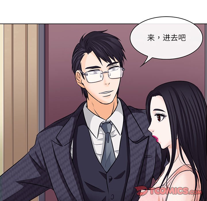 歧途 第7章 第45页
