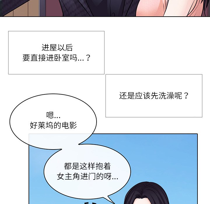 歧途 第7章 第46页