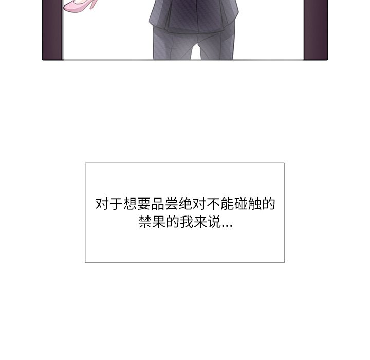 歧途 第7章 第62页
