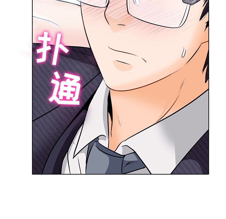 歧途 第7章 第60页