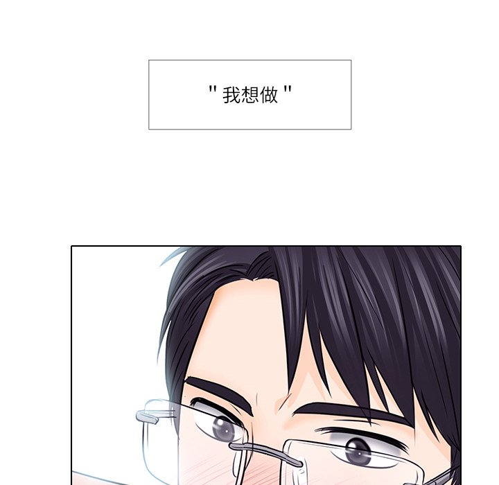 歧途 第7章 第59页