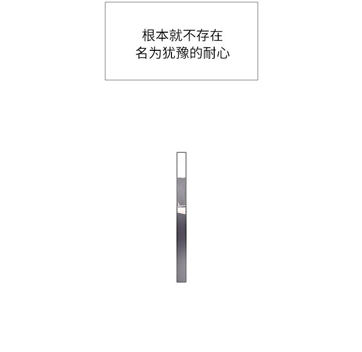 歧途 第7章 第64页