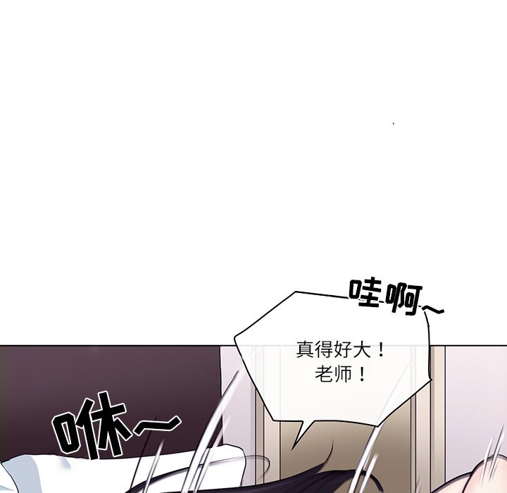 歧途 第7章 第67页