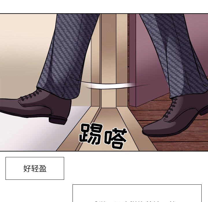 歧途 第7章 第56页