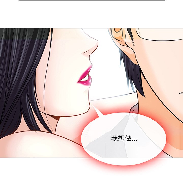 歧途 第7章 第58页