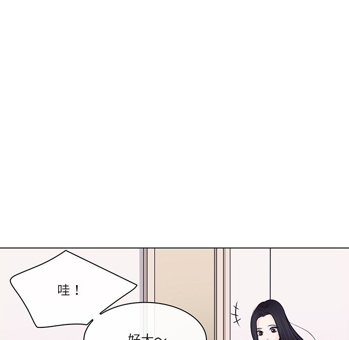 歧途 第7章 第65页