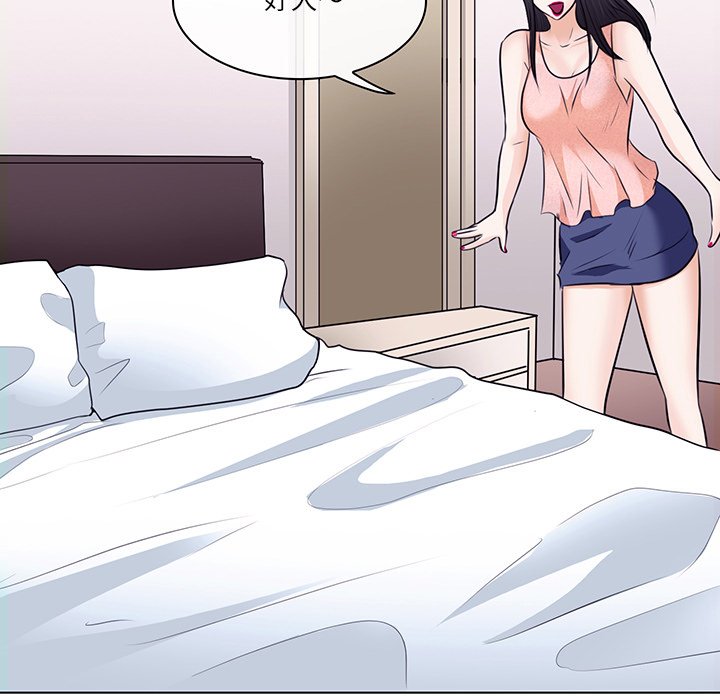 歧途 第7章 第66页