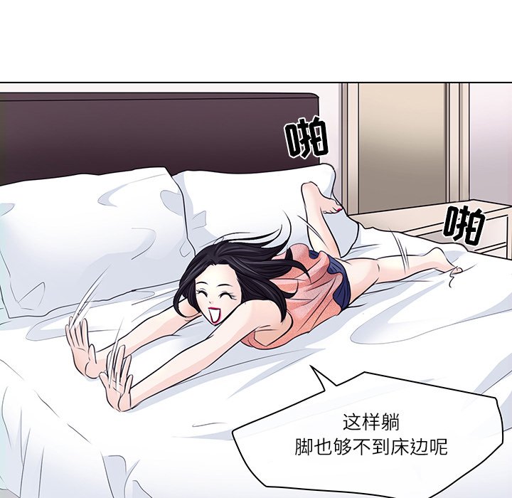 歧途 第7章 第71页