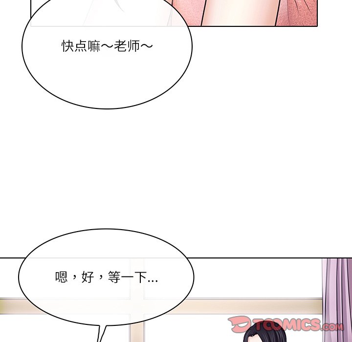 歧途 第7章 第75页