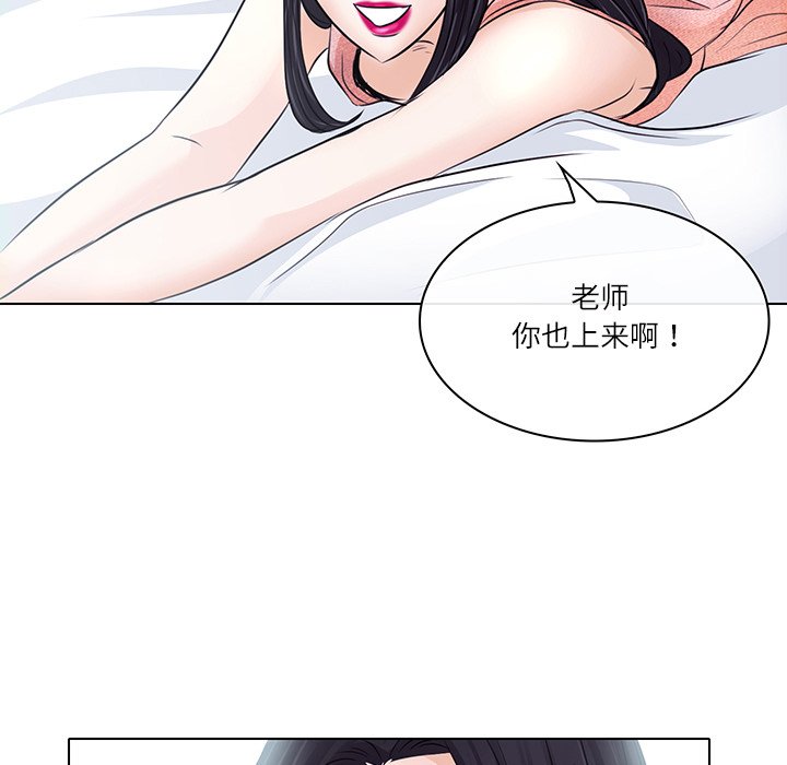 歧途 第7章 第73页