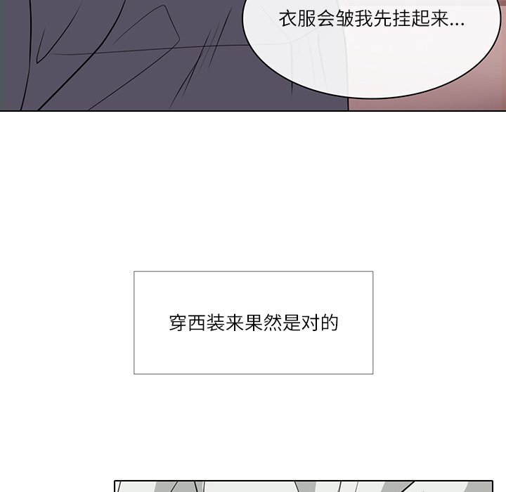 歧途 第7章 第77页