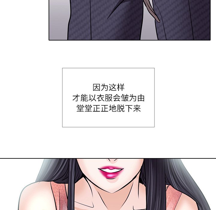 歧途 第7章 第79页