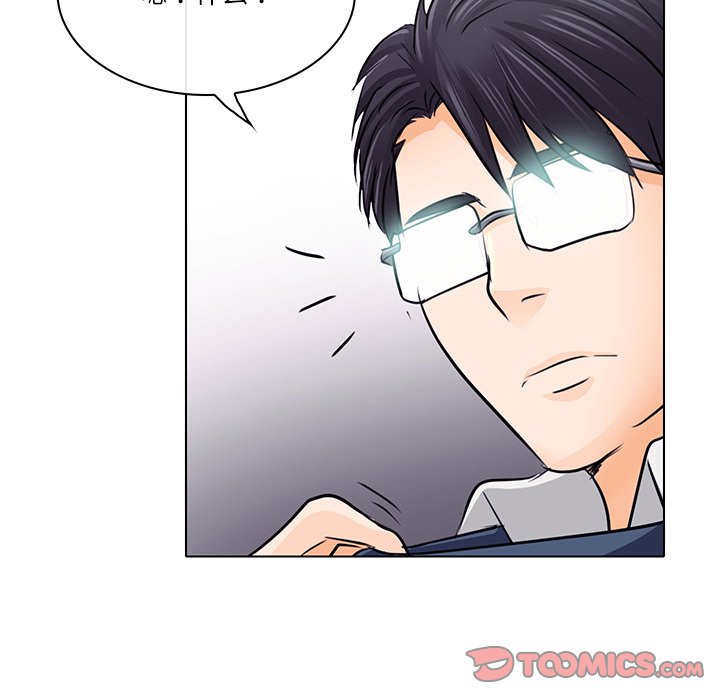 歧途 第7章 第81页