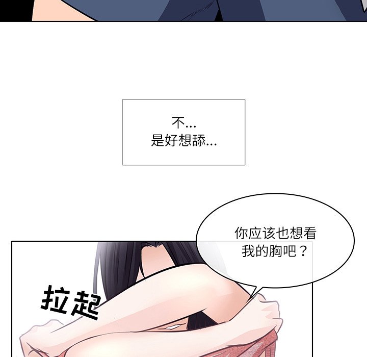 歧途 第7章 第95页