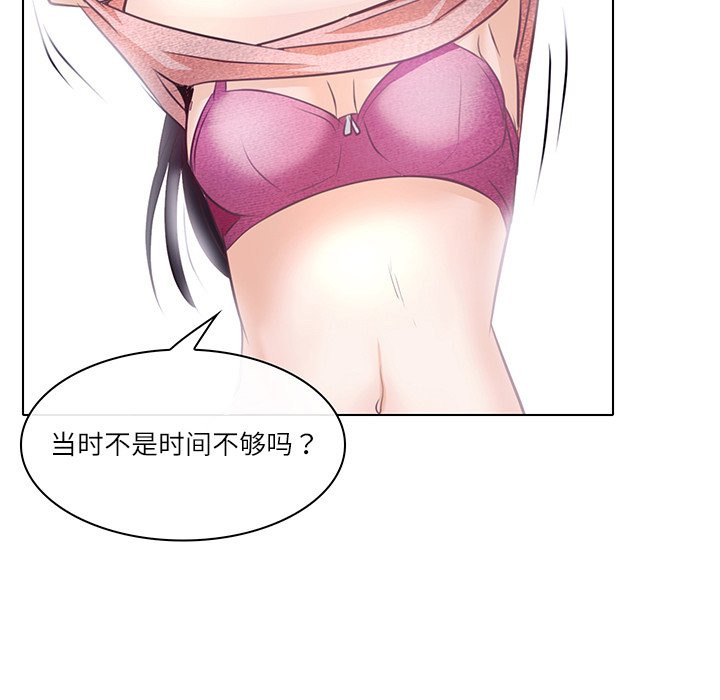 歧途 第7章 第96页