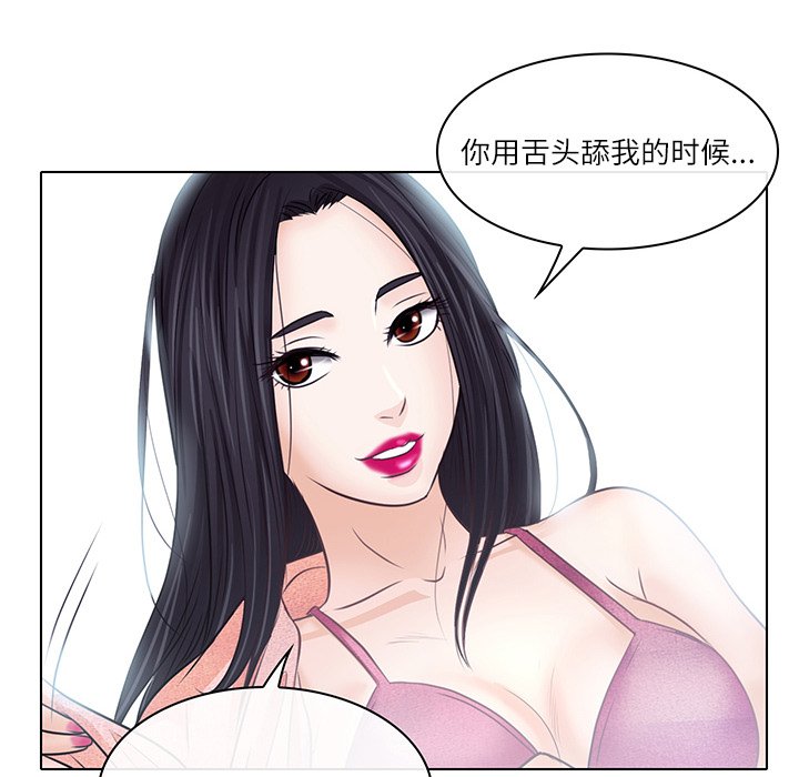 歧途 第7章 第97页