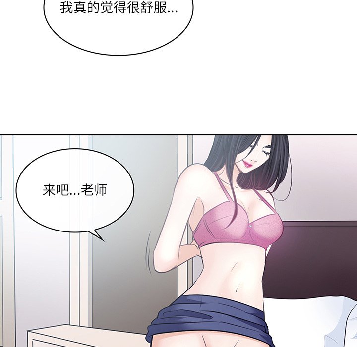 歧途 第7章 第98页