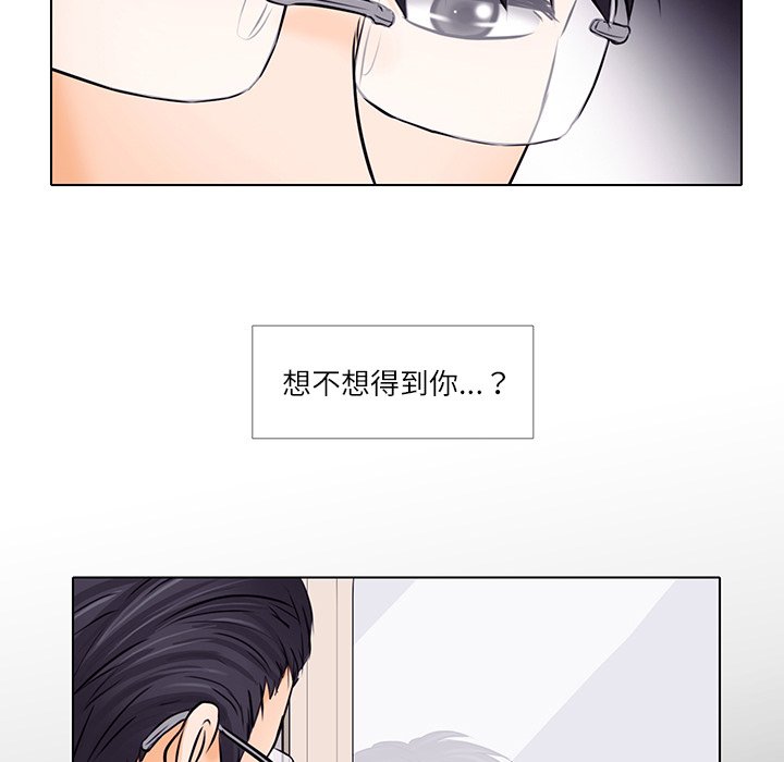 歧途 第7章 第102页