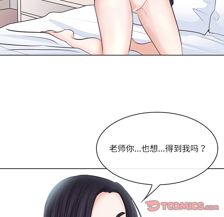 歧途 第7章 第99页