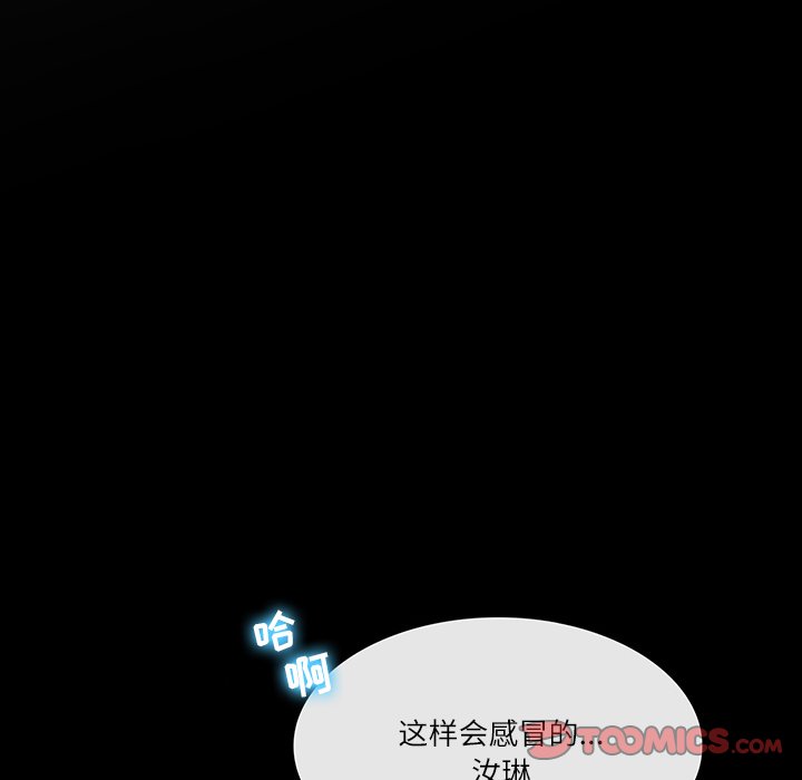 歧途 第7章 第105页