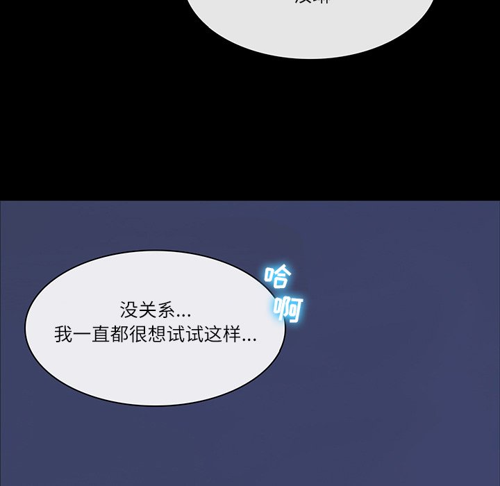 歧途 第7章 第106页