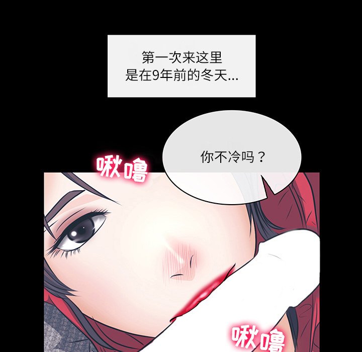 歧途 第7章 第108页