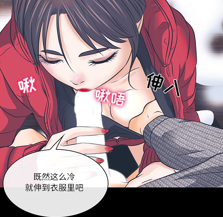 歧途 第7章 第114页