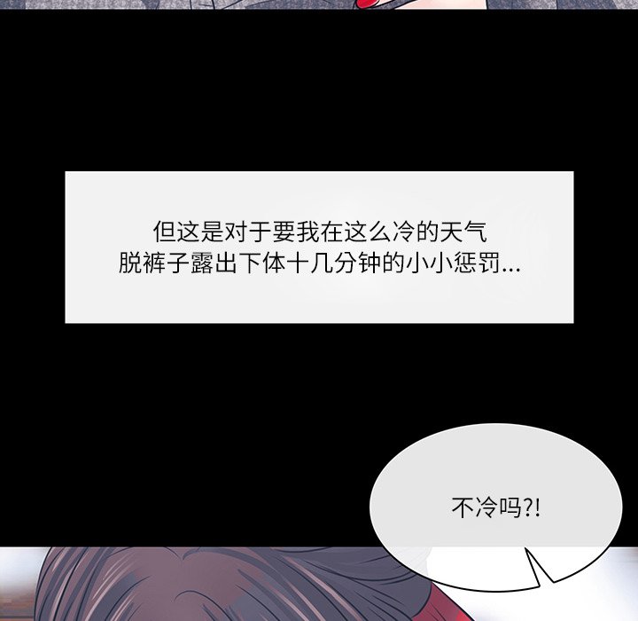 歧途 第7章 第113页
