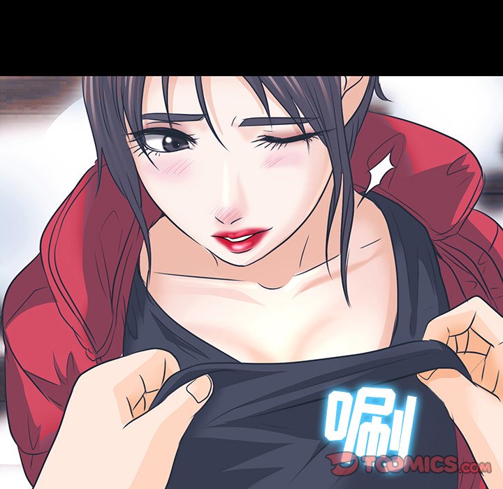 歧途 第7章 第117页