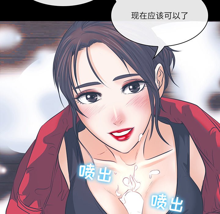 歧途 第7章 第121页