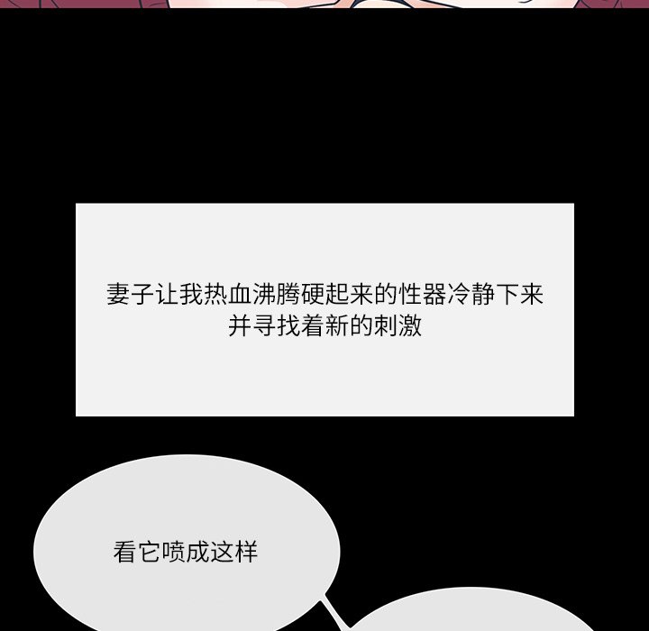 歧途 第7章 第120页
