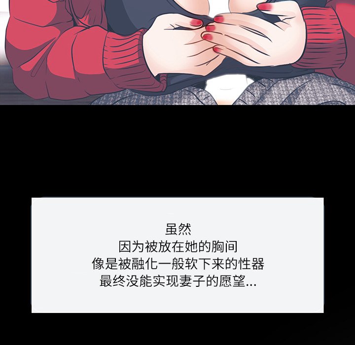 歧途 第7章 第122页