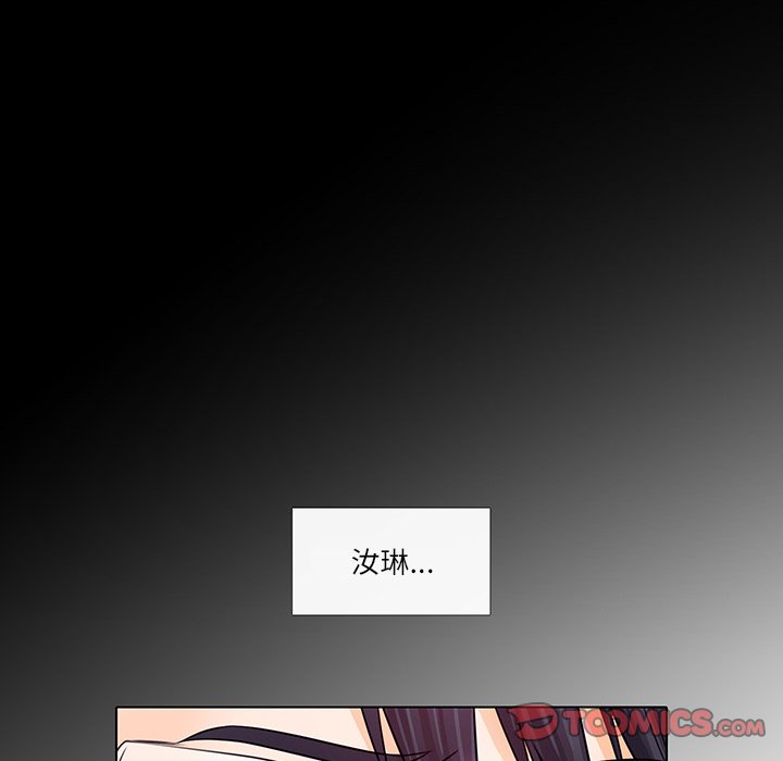 歧途 第7章 第123页