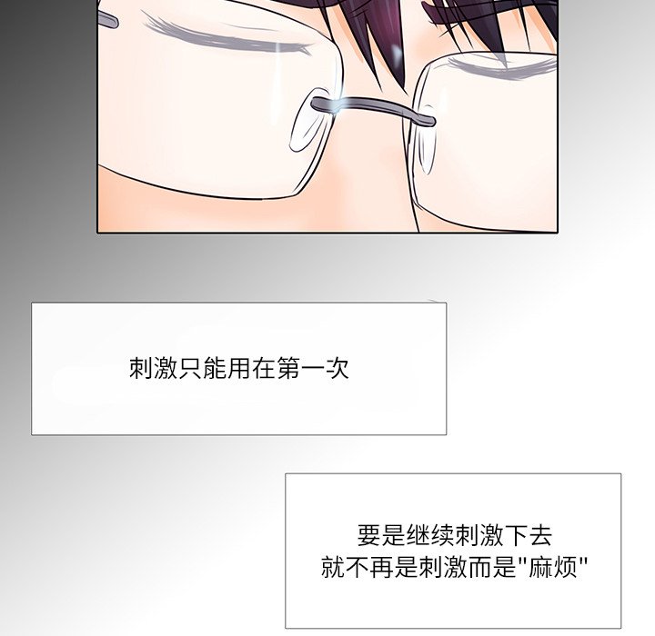 歧途 第7章 第124页