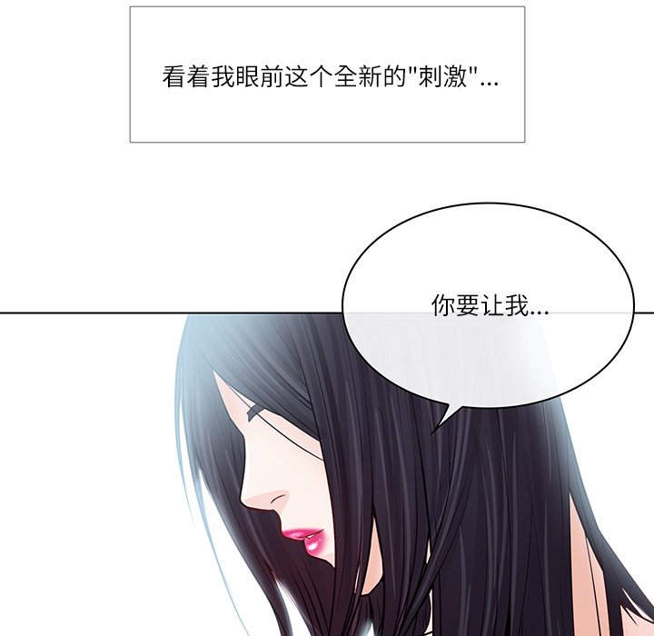 歧途 第7章 第126页