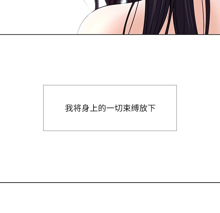 歧途 第7章 第127页