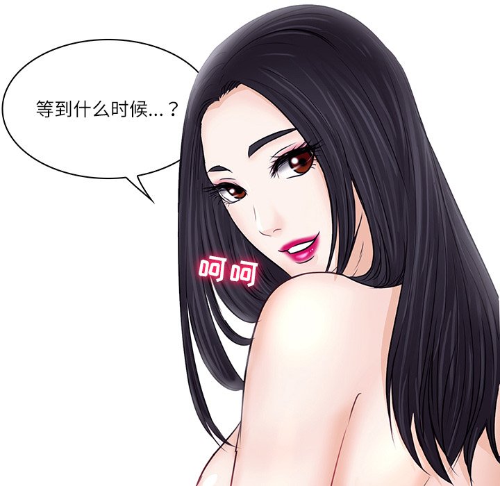 歧途 第7章 第128页