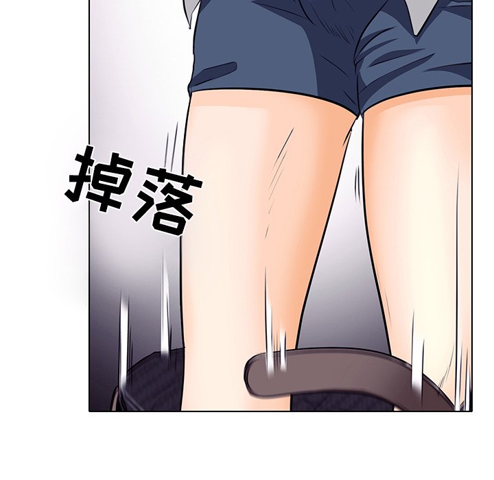 歧途 第7章 第84页