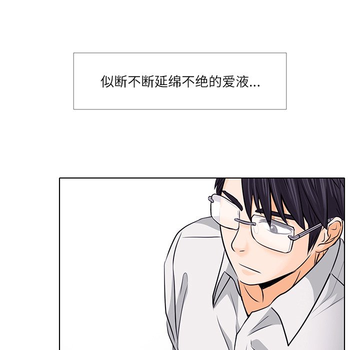 歧途 第7章 第92页