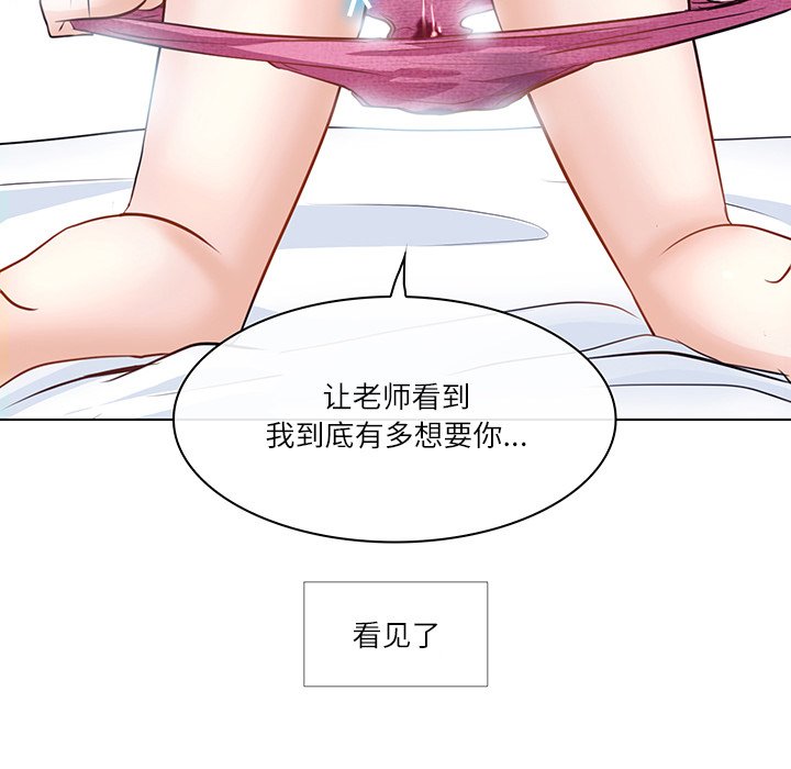 歧途 第7章 第88页
