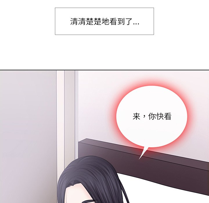 歧途 第7章 第89页