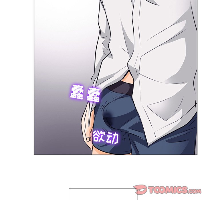 歧途 第7章 第93页