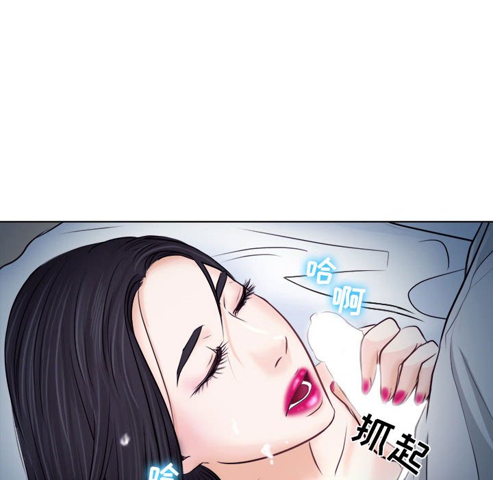 歧途 第8章 第17页