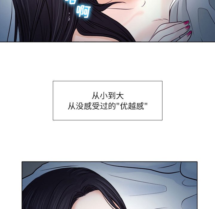 歧途 第8章 第18页